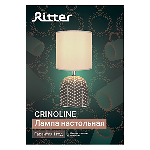 Настольная лампа Ritter Crinoline 52701 5